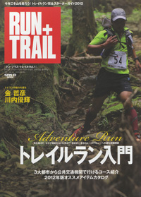「RUN+TRAIL vol.1」