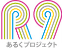 R9プロジェクト
